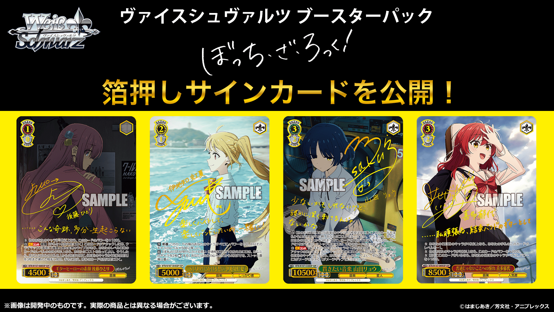 Bushiroad Weiss Schwarz《孤獨搖滾！》Booster BOX擴充包 (1包) - Microworks ACG