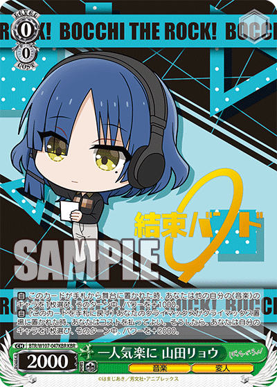 Bushiroad Weiss Schwarz《孤獨搖滾！》Booster BOX擴充包 (1包) - Microworks ACG