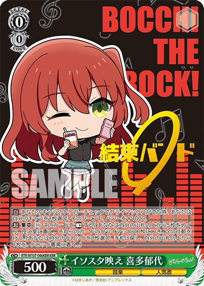 Bushiroad Weiss Schwarz《孤獨搖滾！》Booster BOX擴充包 (1包) - Microworks ACG