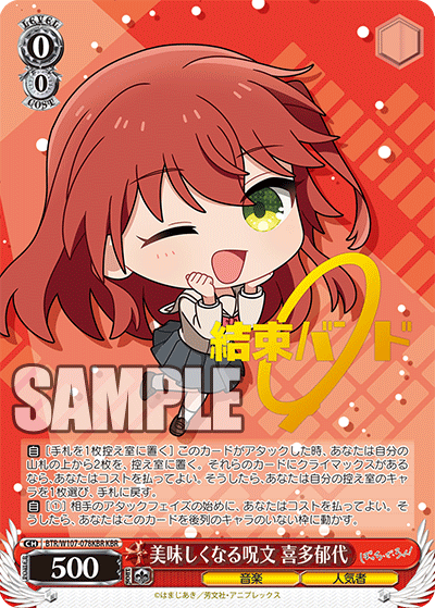 Bushiroad Weiss Schwarz《孤獨搖滾！》Booster BOX擴充包 (1包) - Microworks ACG