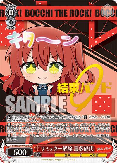 Bushiroad Weiss Schwarz《孤獨搖滾！》Booster BOX擴充包 (1包) - Microworks ACG