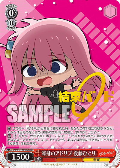 Bushiroad Weiss Schwarz《孤獨搖滾！》Booster BOX擴充包 (1包) - Microworks ACG