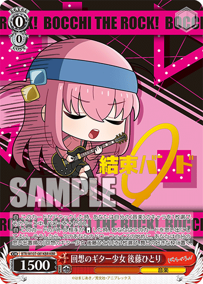 Bushiroad Weiss Schwarz《孤獨搖滾！》Booster BOX擴充包 (1包) - Microworks ACG