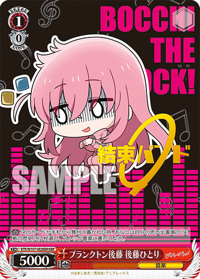 Bushiroad Weiss Schwarz《孤獨搖滾！》Booster BOX擴充包 (1包) - Microworks ACG