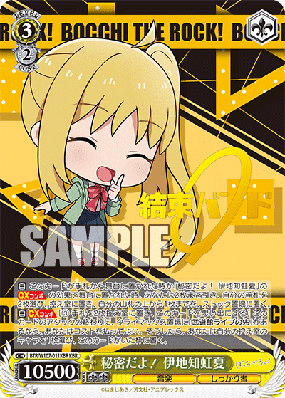 Bushiroad Weiss Schwarz《孤獨搖滾！》Booster BOX擴充包 (1包) - Microworks ACG