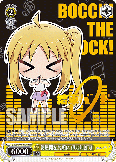 Bushiroad Weiss Schwarz《孤獨搖滾！》Booster BOX擴充包 (1包) - Microworks ACG