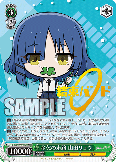 Bushiroad Weiss Schwarz《孤獨搖滾！》Booster BOX擴充包 (1包) - Microworks ACG