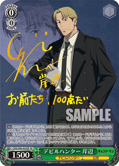 Bushiroad Weiss Schwarz《鏈鋸人》Booster Pack 擴充包 (1包) - Microworks ACG