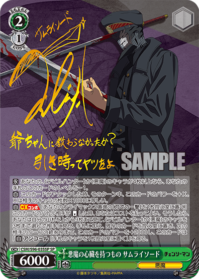 Bushiroad Weiss Schwarz《鏈鋸人》Booster Pack 擴充包 (1包) - Microworks ACG