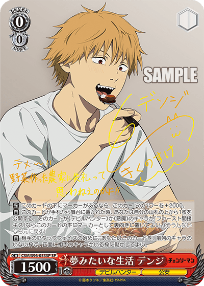 Bushiroad Weiss Schwarz《鏈鋸人》Booster Pack 擴充包 (1包) - Microworks ACG