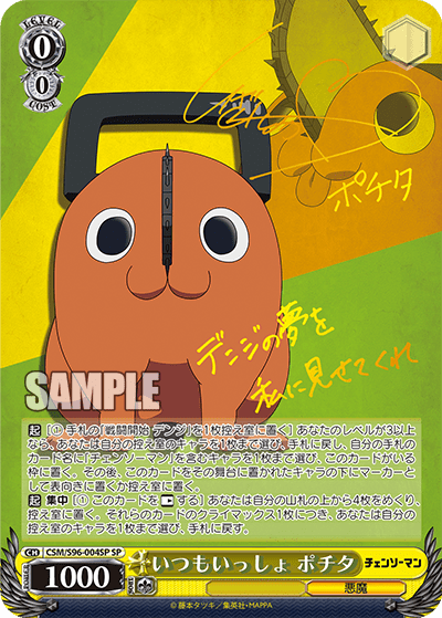 Bushiroad Weiss Schwarz《鏈鋸人》Booster Pack 擴充包 (1包) - Microworks ACG