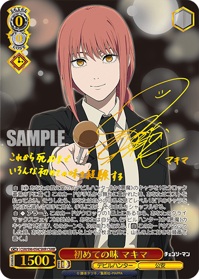 Bushiroad Weiss Schwarz《鏈鋸人》Booster Pack 擴充包 (1包) - Microworks ACG