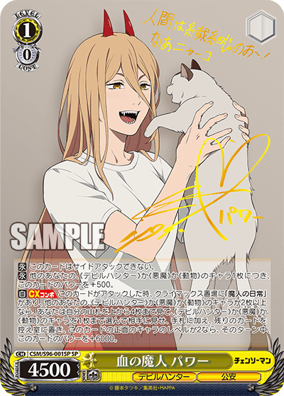 Bushiroad Weiss Schwarz《鏈鋸人》Booster Pack 擴充包 (1包) - Microworks ACG