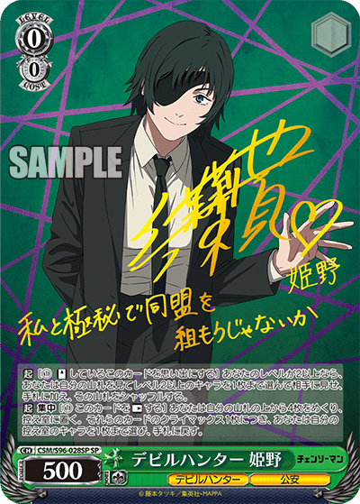 Bushiroad Weiss Schwarz《鏈鋸人》Booster Pack 擴充包 (1包) - Microworks ACG