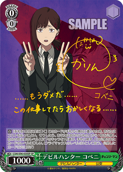 Bushiroad Weiss Schwarz《鏈鋸人》Booster Pack 擴充包 (1包) - Microworks ACG