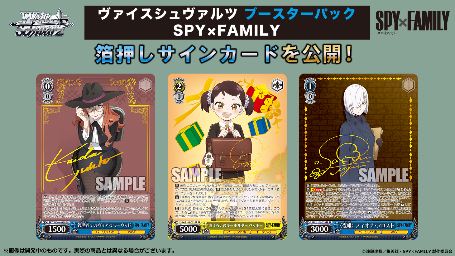 Bushiroad Weiss Schwarz《SPY×FAMILY 間諜家家酒》Booster Pack 擴充包 (1包)
