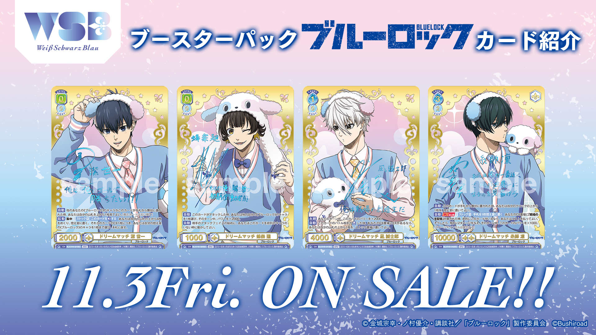 Bushiroad Weiss Schwarz Blau《BLUE LOCK 藍色監獄》Booster Pack 擴充包 (1包) - Microworks ACG