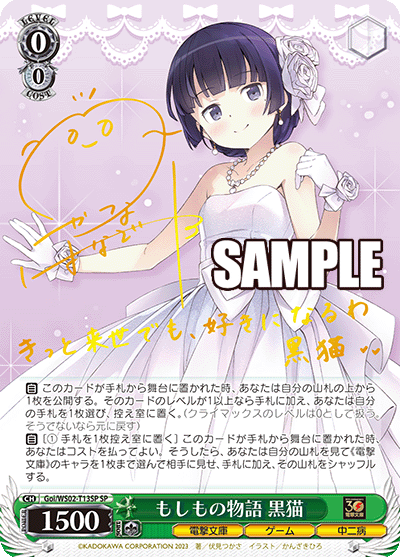 Bushiroad Weiss Schwarz《電擊文庫Weiss Side》Trial Deck試玩卡組 (1盒) - Microworks ACG
