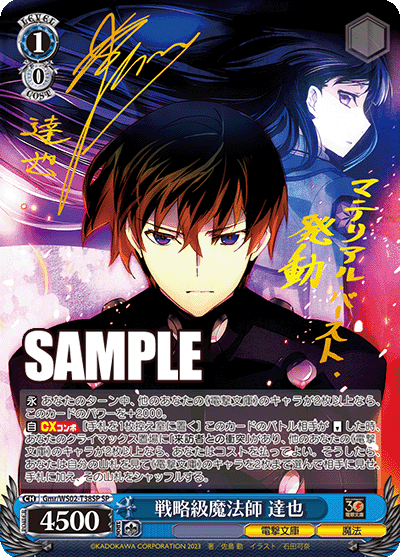 Bushiroad Weiss Schwarz《電擊文庫Schwarz Side》Trial Deck試玩卡組 (1盒) - Microworks ACG