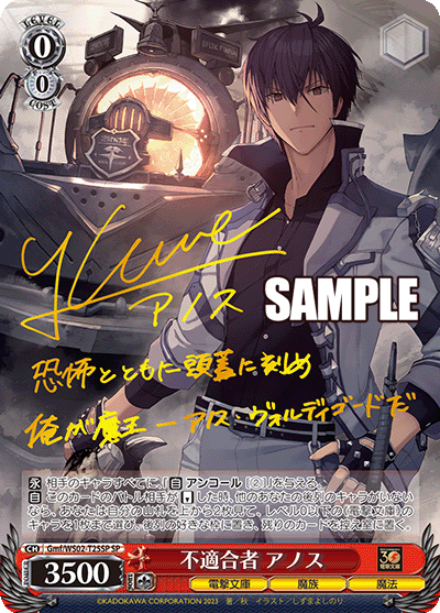 Bushiroad Weiss Schwarz《電擊文庫Schwarz Side》Trial Deck試玩卡組 (1盒) - Microworks ACG
