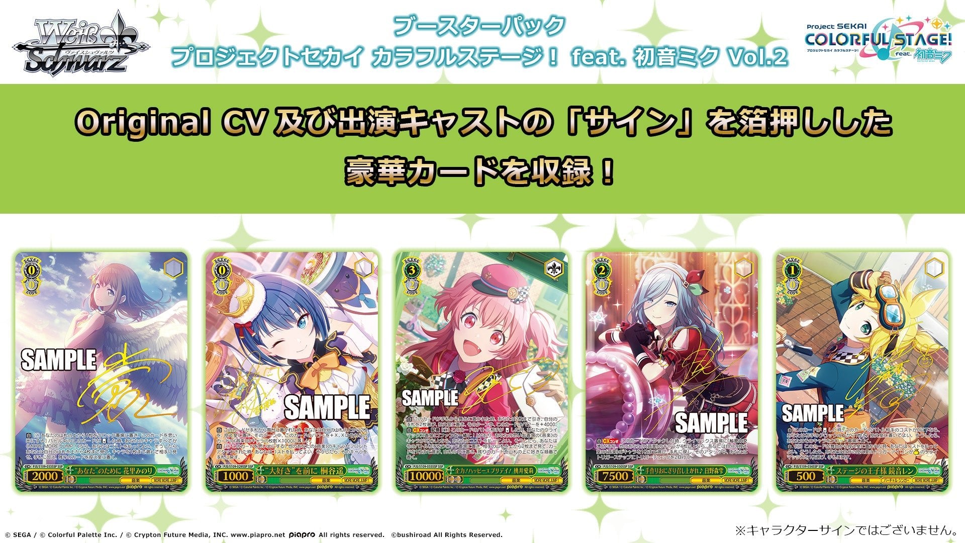 Bushiroad Weiss Schwarz《世界計畫 繽紛舞台！ feat.初音未來》Booster Pack擴充包Vol.2 (1包) - Microworks ACG