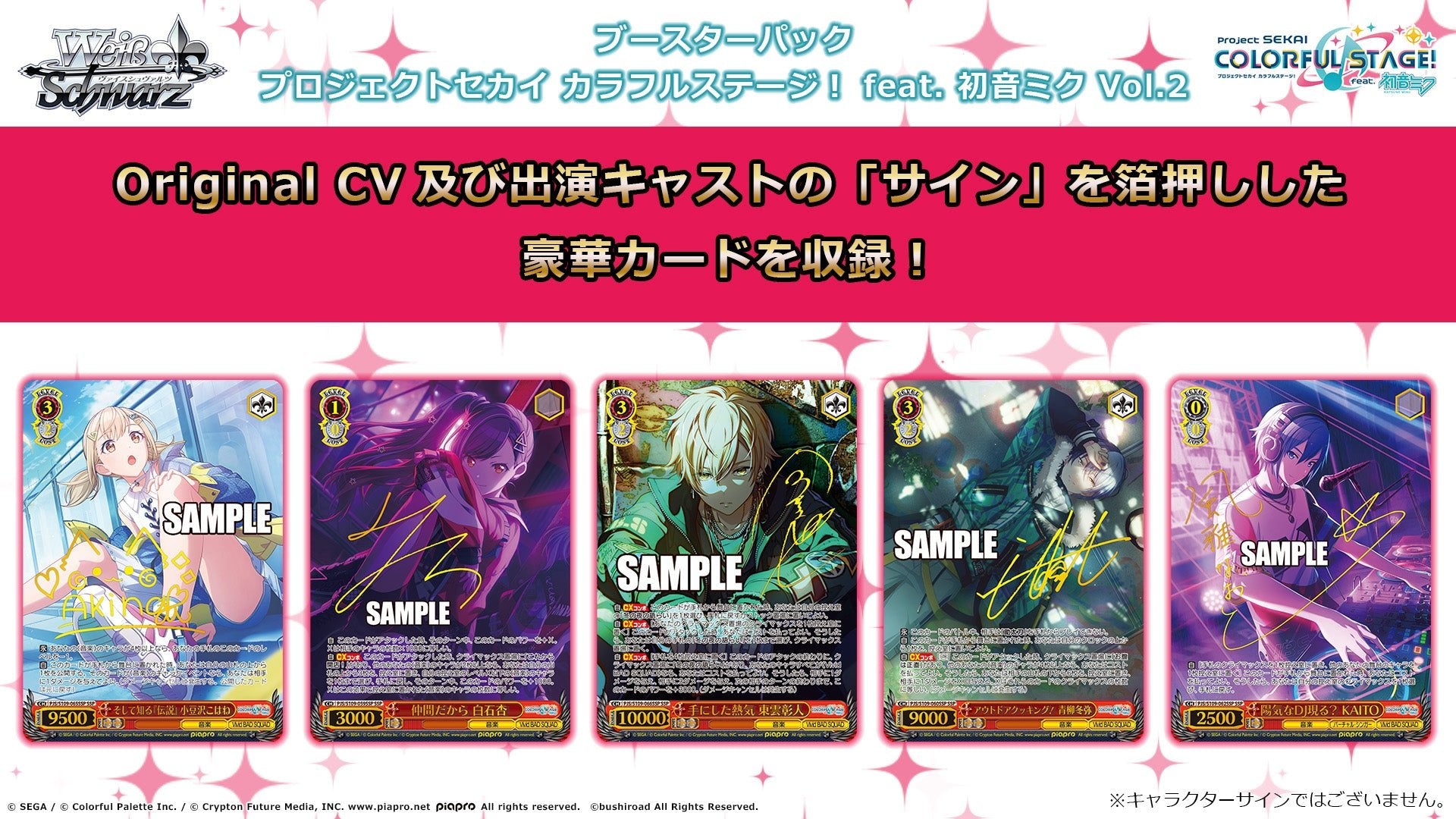 Bushiroad Weiss Schwarz《世界計畫 繽紛舞台！ feat.初音未來》Booster Pack擴充包Vol.2 (1包) - Microworks ACG