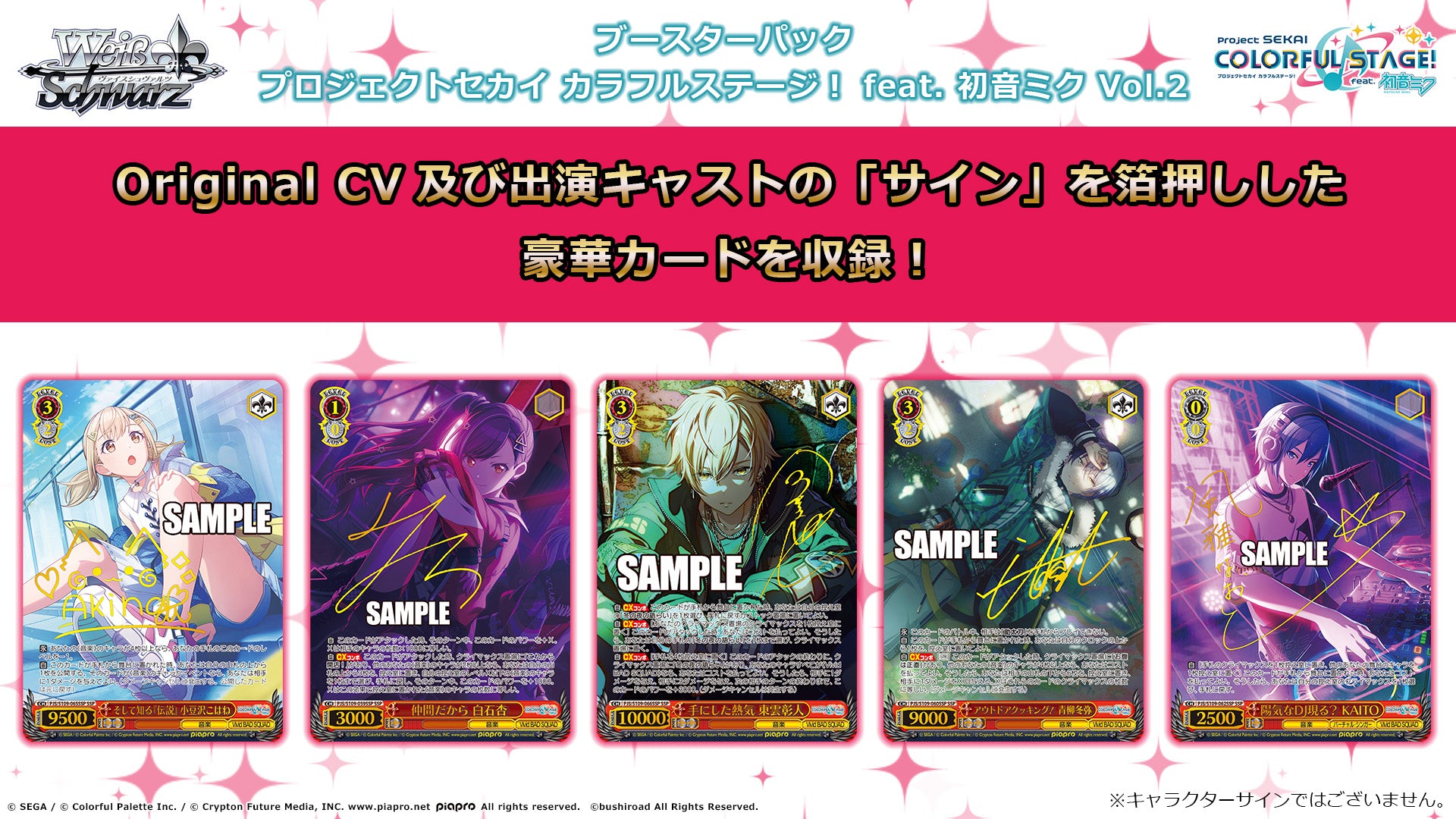 Bushiroad Weiss Schwarz《世界計畫 繽紛舞台！ feat.初音未來》Booster Pack擴充包Vol.2 (1包)