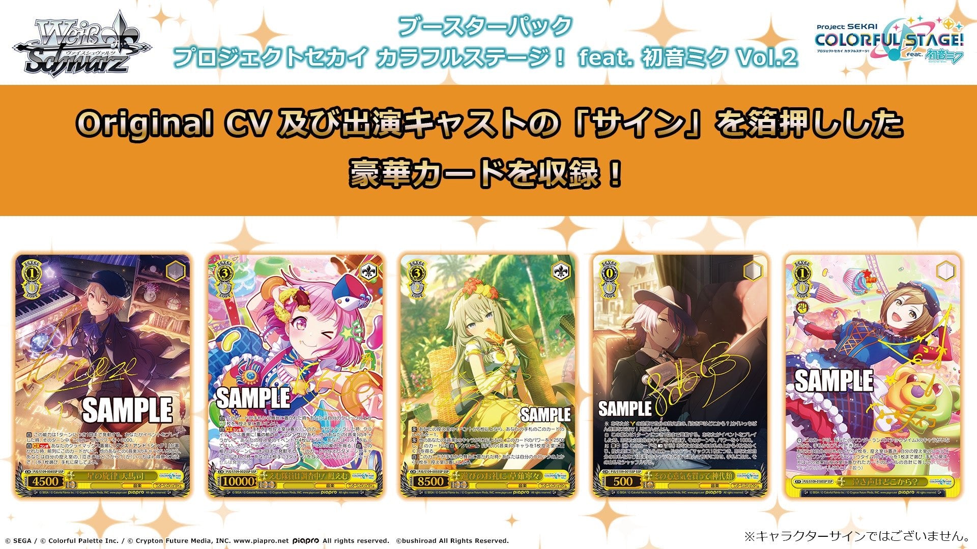 Bushiroad Weiss Schwarz《世界計畫 繽紛舞台！ feat.初音未來》Booster Pack擴充包Vol.2 (1包) - Microworks ACG