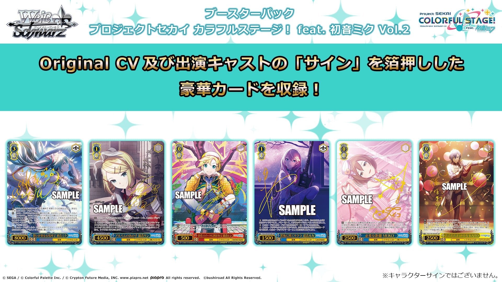 Bushiroad Weiss Schwarz《世界計畫 繽紛舞台！ feat.初音未來》Booster Pack擴充包Vol.2 (1包) - Microworks ACG