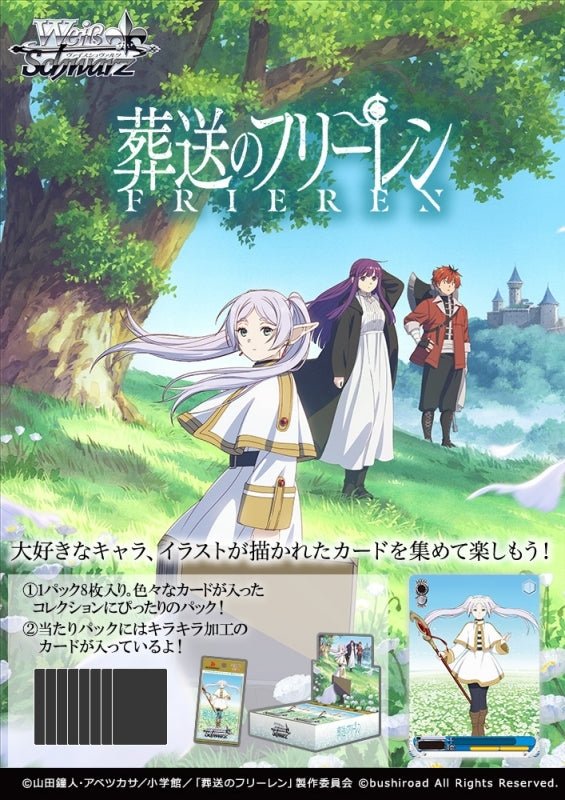 Bushiroad Weiβ Schwarz【葬送的芙莉蓮】Booster Pack 擴充包 - Microworks ACG