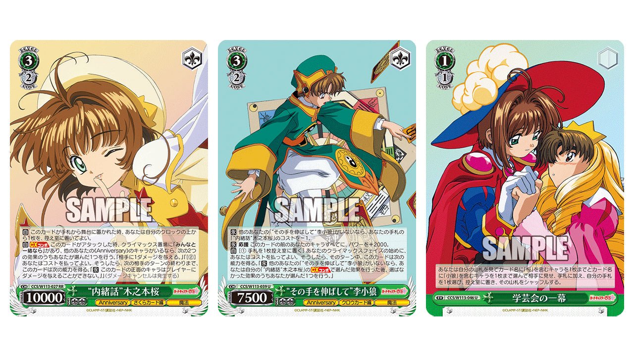 Bushiroad Weiss Schwarz《百變小櫻》25th Anniversary 擴充包 (1包) - Microworks ACG