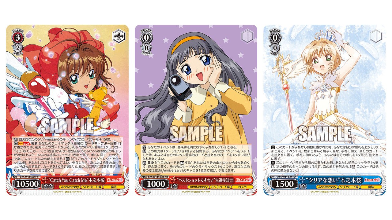 Bushiroad Weiss Schwarz《百變小櫻》25th Anniversary 擴充包 (1包) - Microworks ACG