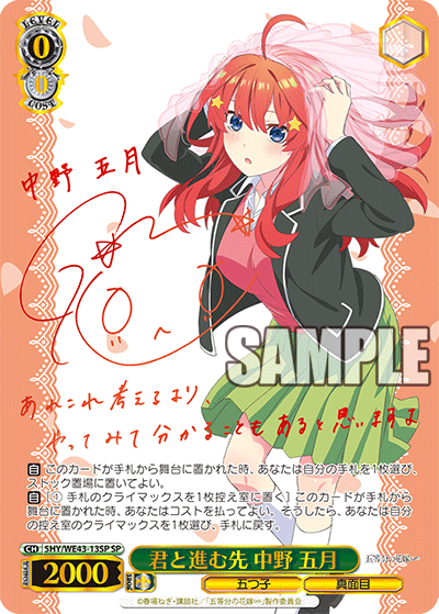 Bushiroad Weiss Schwarz《五等分的新娘》Premium Pack 豪華擴充包 (1包) - Microworks ACG