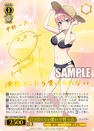 Bushiroad Weiss Schwarz《五等分的新娘》Premium Pack 豪華擴充包 (1包) - Microworks ACG