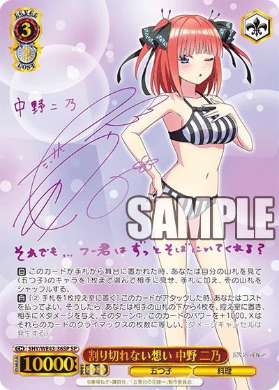 Bushiroad Weiss Schwarz《五等分的新娘》Premium Pack 豪華擴充包 (1包) - Microworks ACG