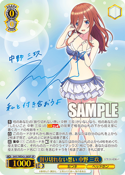 Bushiroad Weiss Schwarz《五等分的新娘》Premium Pack 豪華擴充包 (1包) - Microworks ACG