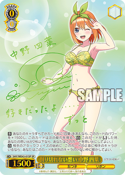 Bushiroad Weiss Schwarz《五等分的新娘》Premium Pack 豪華擴充包 (1包) - Microworks ACG