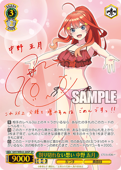 Bushiroad Weiss Schwarz《五等分的新娘》Premium Pack 豪華擴充包 (1包) - Microworks ACG