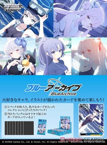 Bushiroad Weiss Schwarz《蔚藍檔案》Booster Pack 擴充包 (1包)