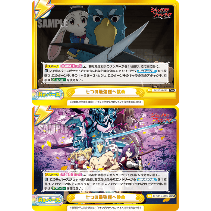 Bushiroad [Rebirth for you]《香格里拉·開拓異境》Booster Pack擴充包 (1包) - Microworks ACG