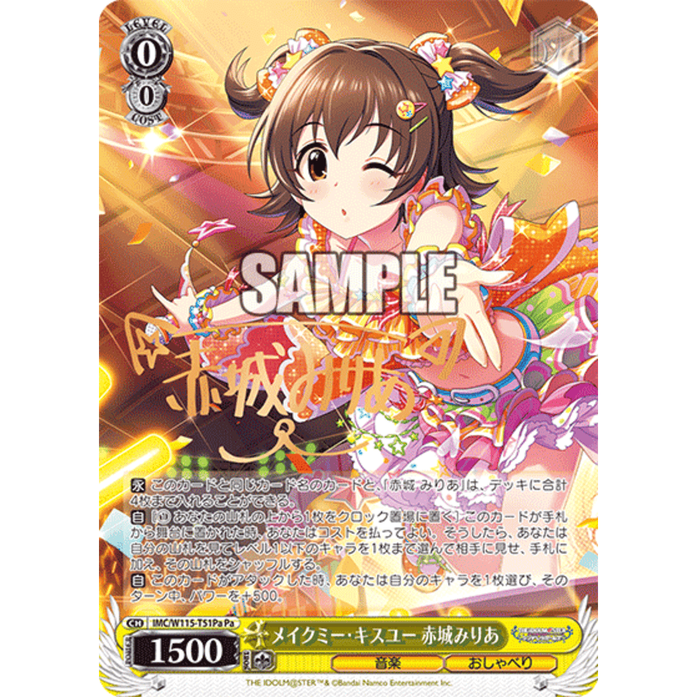 Bushiroad Weiss Schwarz《偶像大師灰姑娘女孩》Trial Deck試玩卡組Type:Passion (1盒) - Microworks ACG