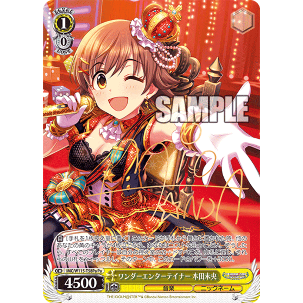 Bushiroad Weiss Schwarz《偶像大師灰姑娘女孩》Trial Deck試玩卡組Type:Passion (1盒) - Microworks ACG
