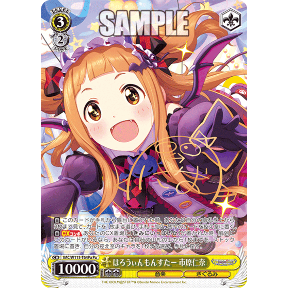 Bushiroad Weiss Schwarz《偶像大師灰姑娘女孩》Trial Deck試玩卡組Type:Passion (1盒) - Microworks ACG