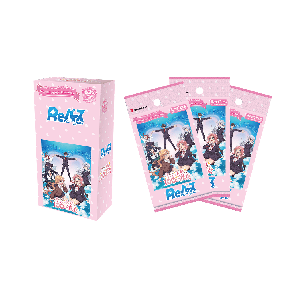 Bushiroad [Rebirth for you]《超超超超超喜歡你的100個女朋友》Booster Pack擴充包 (1包) - Microworks ACG