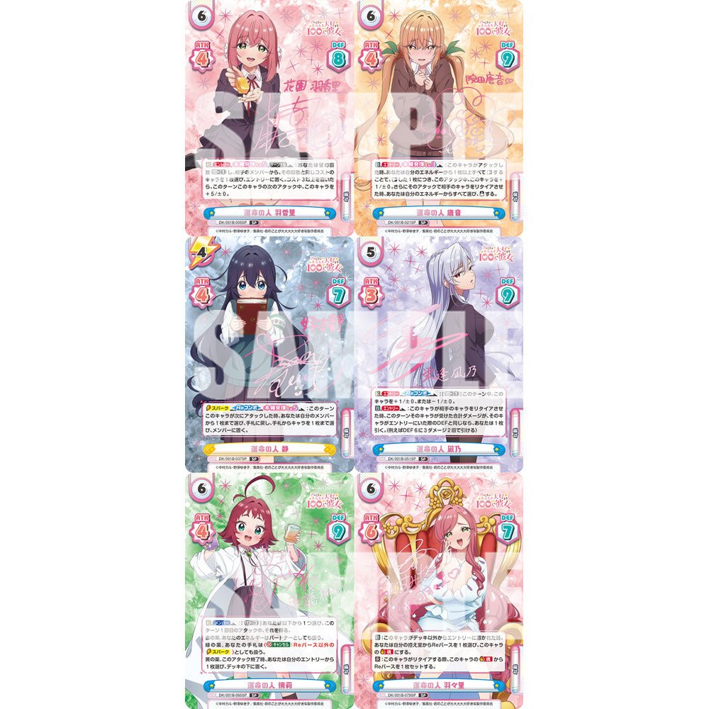 Bushiroad [Rebirth for you]《超超超超超喜歡你的100個女朋友》Booster Pack擴充包 (1包) - Microworks ACG