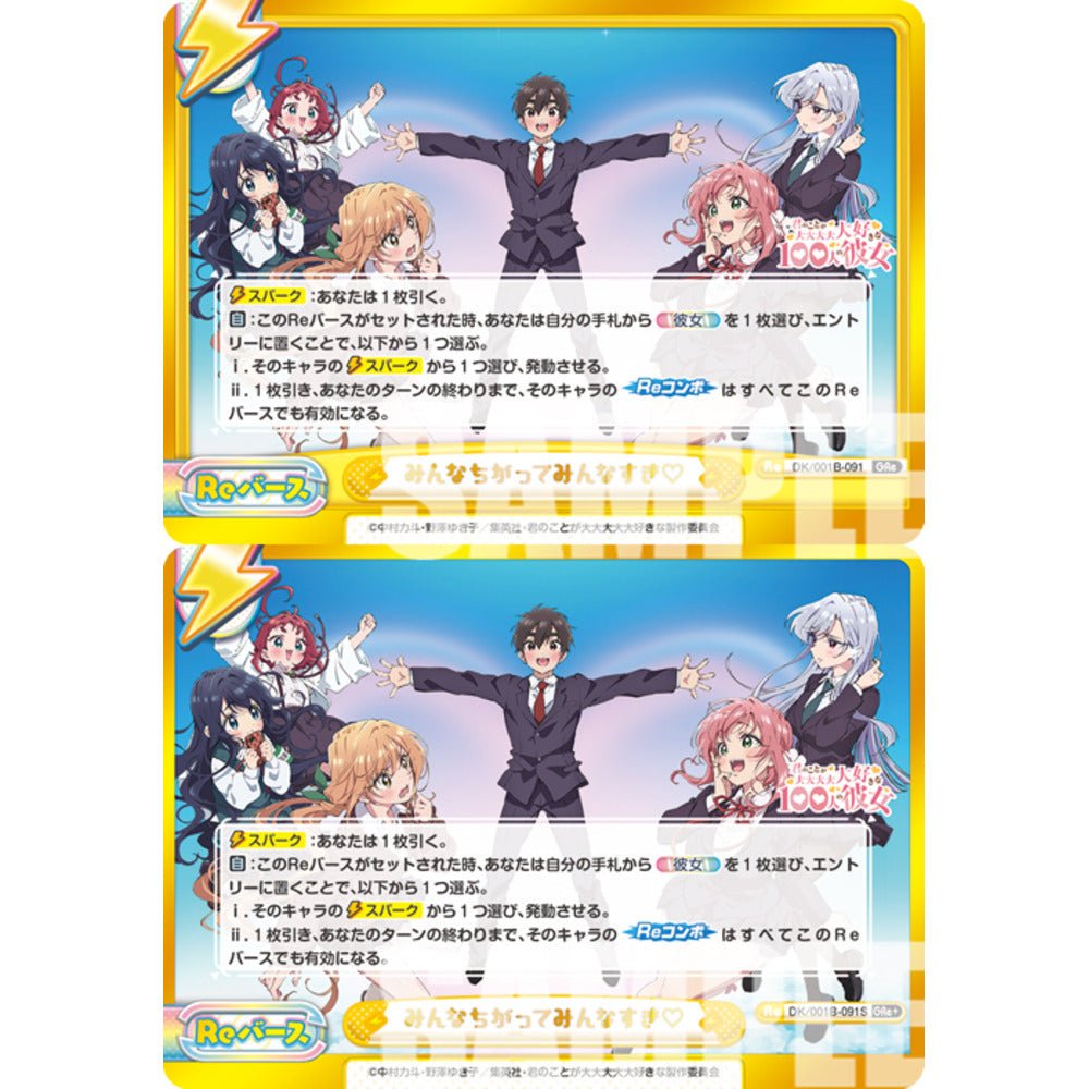 Bushiroad [Rebirth for you]《超超超超超喜歡你的100個女朋友》Booster Pack擴充包 (1包) - Microworks ACG