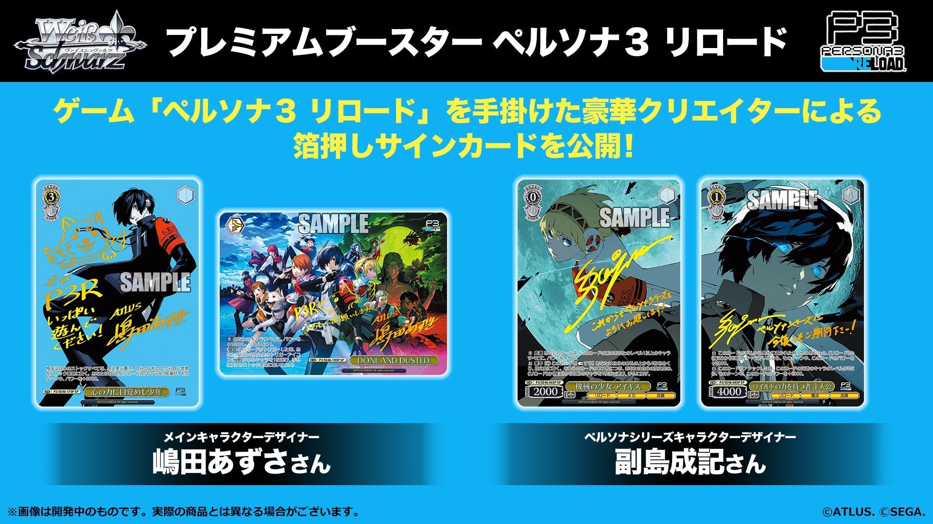 Bushiroad Weiss Schwarz《女神異聞錄3》Premium Booster豪華擴充包 (1包) - Microworks ACG