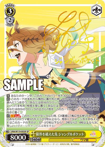 Bushiroad Weiss Schwarz《賽馬娘Pretty Derby：新時代之門》Booster box擴充包 (1包) - Microworks ACG