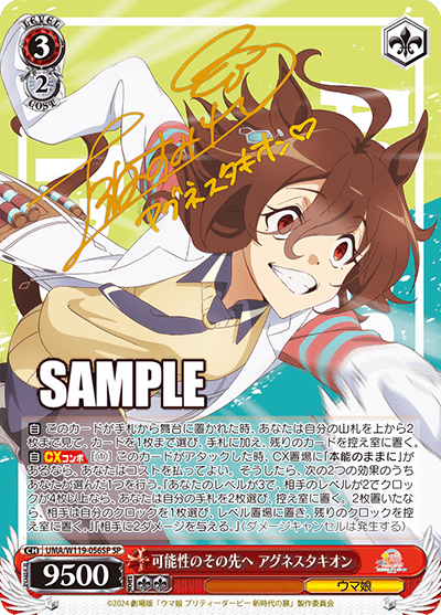 Bushiroad Weiss Schwarz《賽馬娘Pretty Derby：新時代之門》Booster box擴充包 (1包) - Microworks ACG