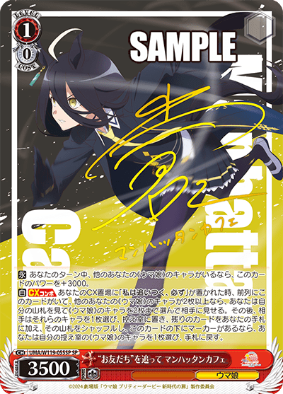 Bushiroad Weiss Schwarz《賽馬娘Pretty Derby：新時代之門》Booster box擴充包 (1包) - Microworks ACG